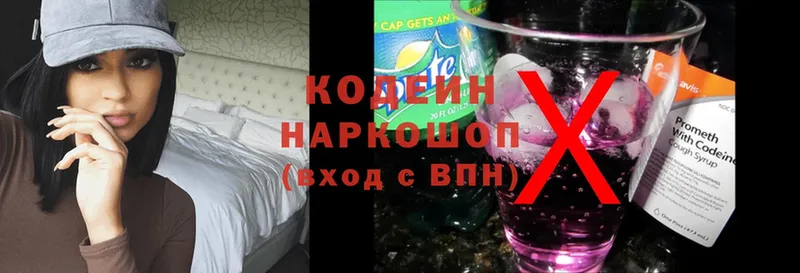 Кодеиновый сироп Lean Purple Drank  mega зеркало  Знаменск 