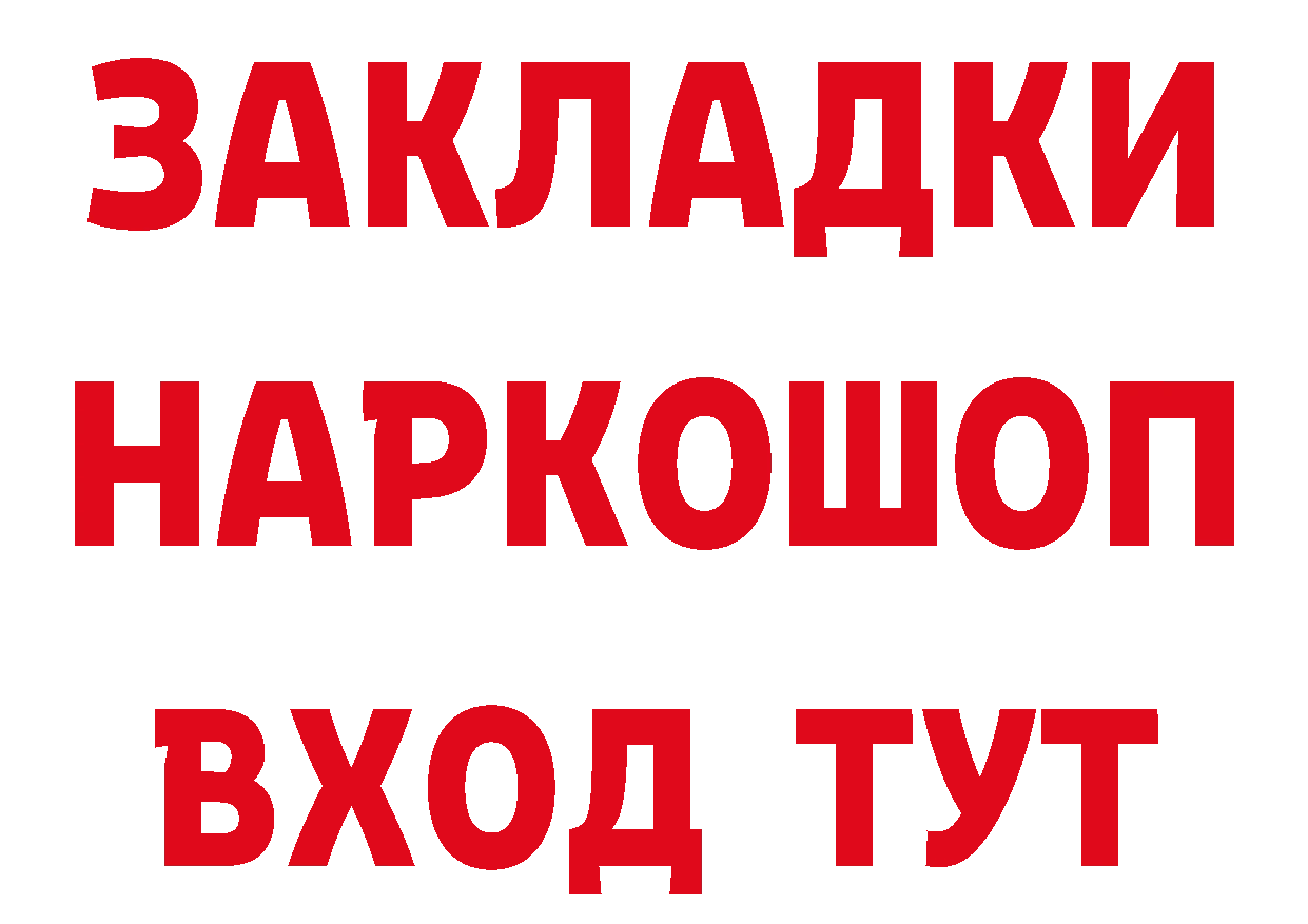 Бутират BDO 33% как войти мориарти hydra Знаменск